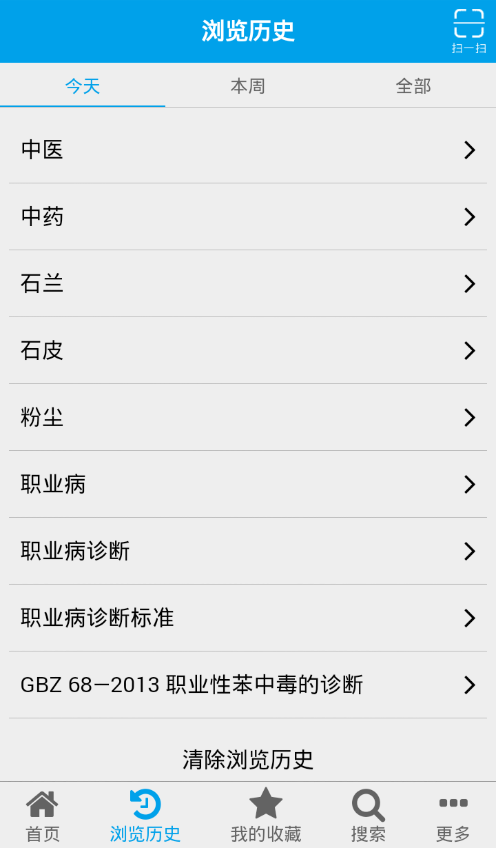 醫(yī)學(xué)百科網(wǎng)手機(jī)版 v3.06.0003 安卓版 1