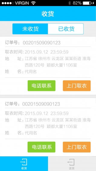 易潔坊跑腿端 v1.1.0 安卓版 0