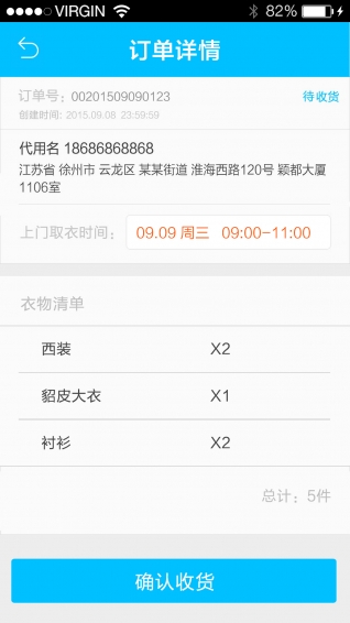 易潔坊跑腿app
