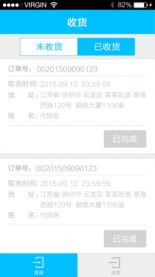 易潔坊跑腿端 v1.1.0 安卓版 2