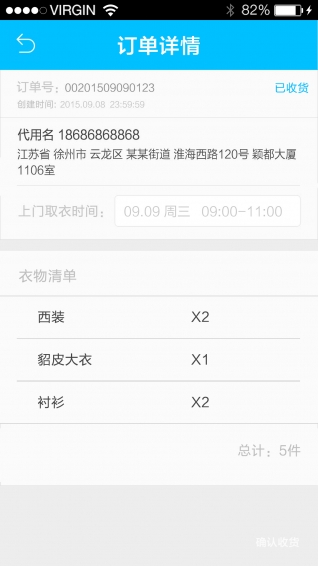 易潔坊跑腿端 v1.1.0 安卓版 3