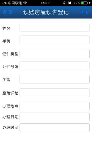 青島不動(dòng)產(chǎn)app