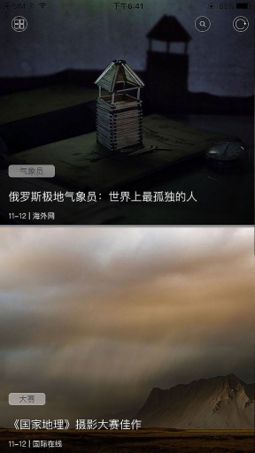 好看(時(shí)尚資訊) v1.0 安卓版 2