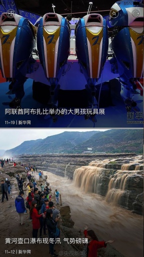 好看(時(shí)尚資訊) v1.0 安卓版 3
