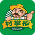 村掌柜(電商購物平臺)