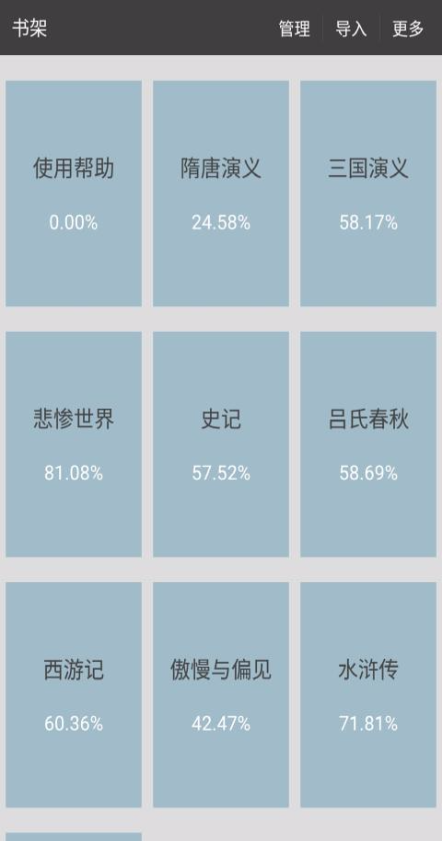 追書云閱app