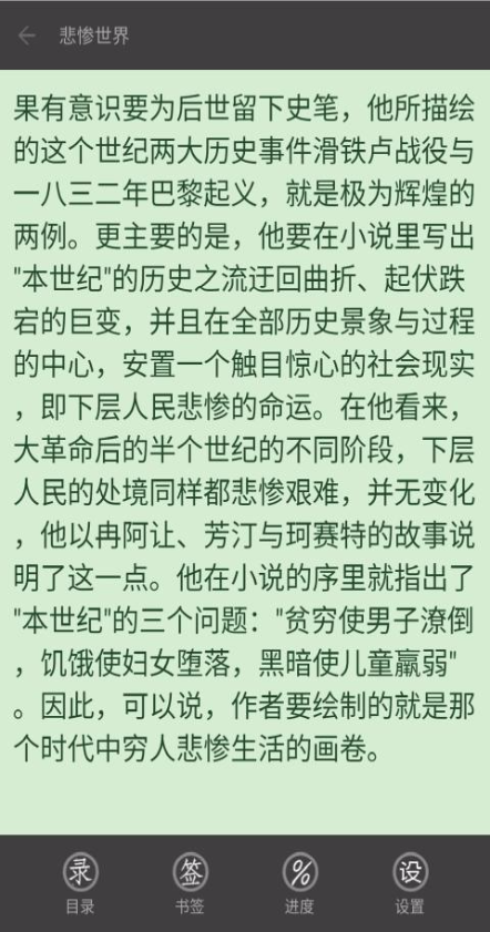寫書小說閱讀app v4.8.7 安卓版 2