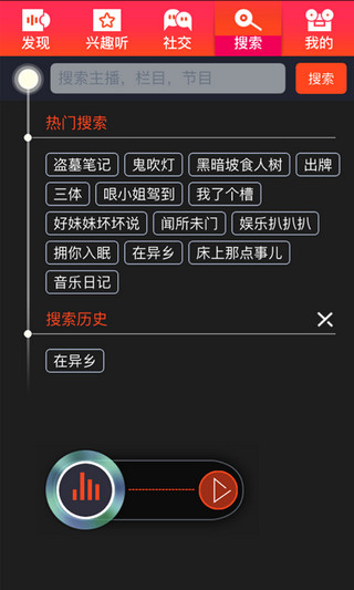 愛音斯坦app4