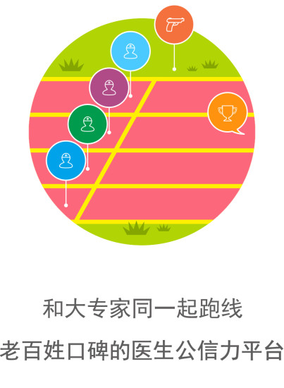 優(yōu)醫(yī)比鄰 v2.0 安卓版 0