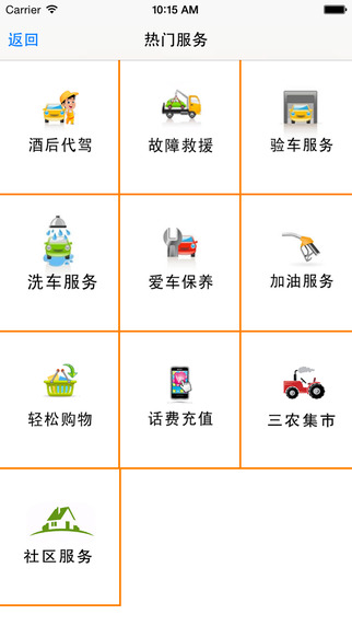 picc車(chē)務(wù)通手機(jī)版 v1.12.0 安卓版 1