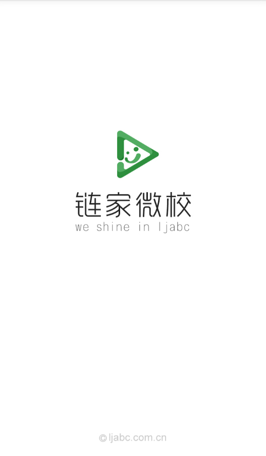 鏈家微校蘋(píng)果app v3.2.2 iPhone版 2