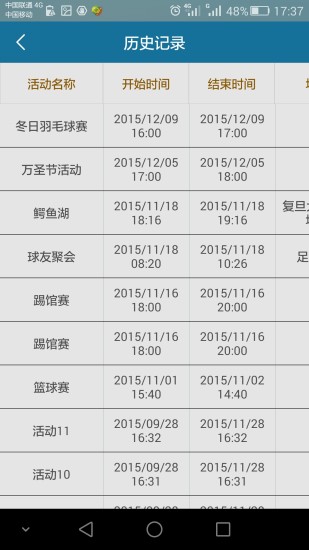 GMF商戶版(辦公應用) v1.0 安卓版 0