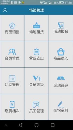 GMF商戶版(辦公應用) v1.0 安卓版 2
