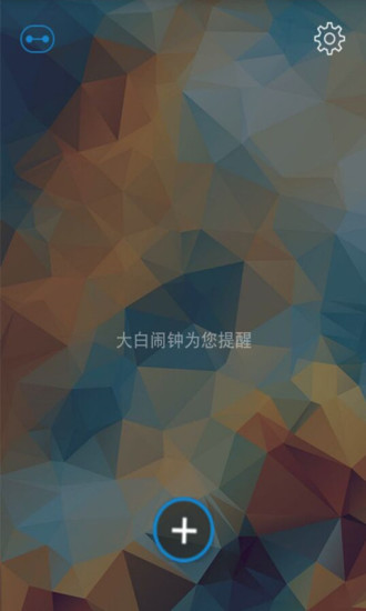 調(diào)戲大白 v1.3.3 安卓版 3