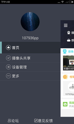 2021樂(lè)橙tv客戶端app1