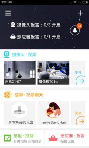 2021樂(lè)橙tv客戶端app3