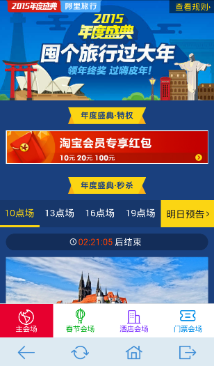 愛10惠 v1.4 安卓版 0