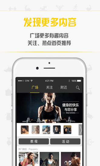 健盟Gymmen v1.1.5 安卓版 3