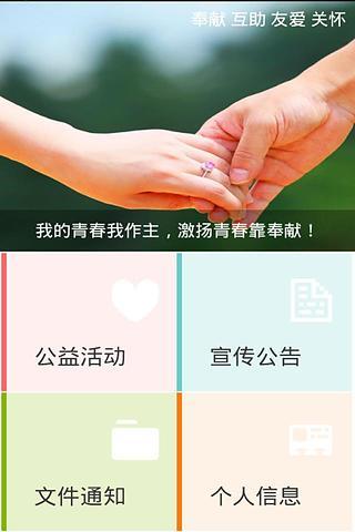 志愿翼行(公益服務(wù))2