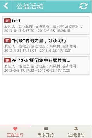 志愿翼行(公益服務(wù))3