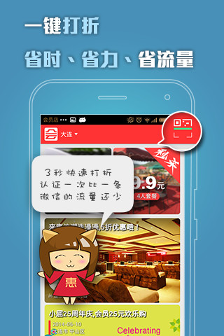 會員店 v2.1.15 安卓版 0