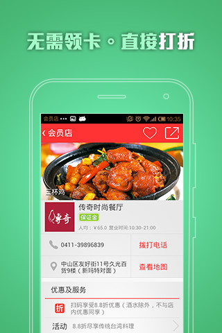 會員店 v2.1.15 安卓版 1
