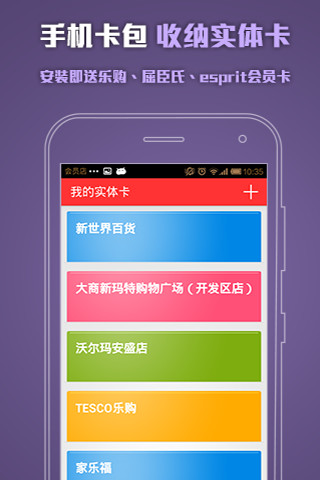 會員店 v2.1.15 安卓版 2