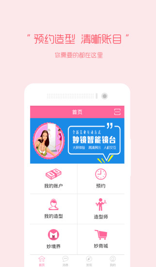 ICD會(huì)員 v2.0.4 安卓版 3