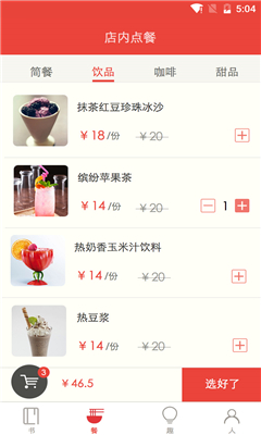 新華里客戶端(新華書(shū)店網(wǎng)上購(gòu)書(shū)) v1.0.0 安卓版 1