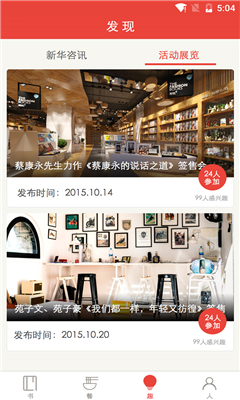 新華里客戶端(新華書(shū)店網(wǎng)上購(gòu)書(shū)) v1.0.0 安卓版 2