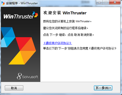 WinThruster v1.79 免費(fèi)版 0