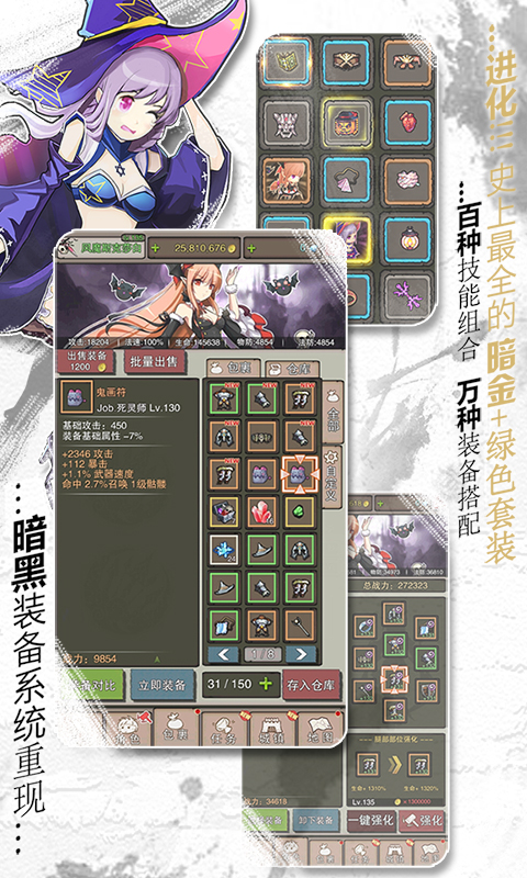無盡大冒險(xiǎn)滿級重制版 v1.190921.0 安卓版 2