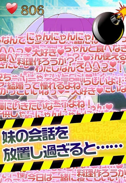史上最快速戀愛游戲(史上最速戀愛ゲームおにいちゃんだいすき★) v1.0.7 安卓版 1