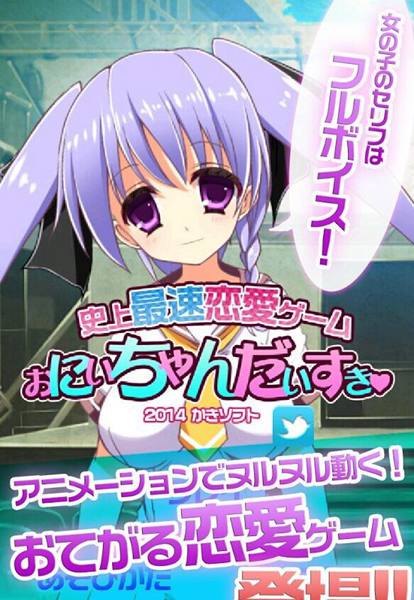 史上最快速戀愛游戲(史上最速戀愛ゲームおにいちゃんだいすき★) v1.0.7 安卓版 3