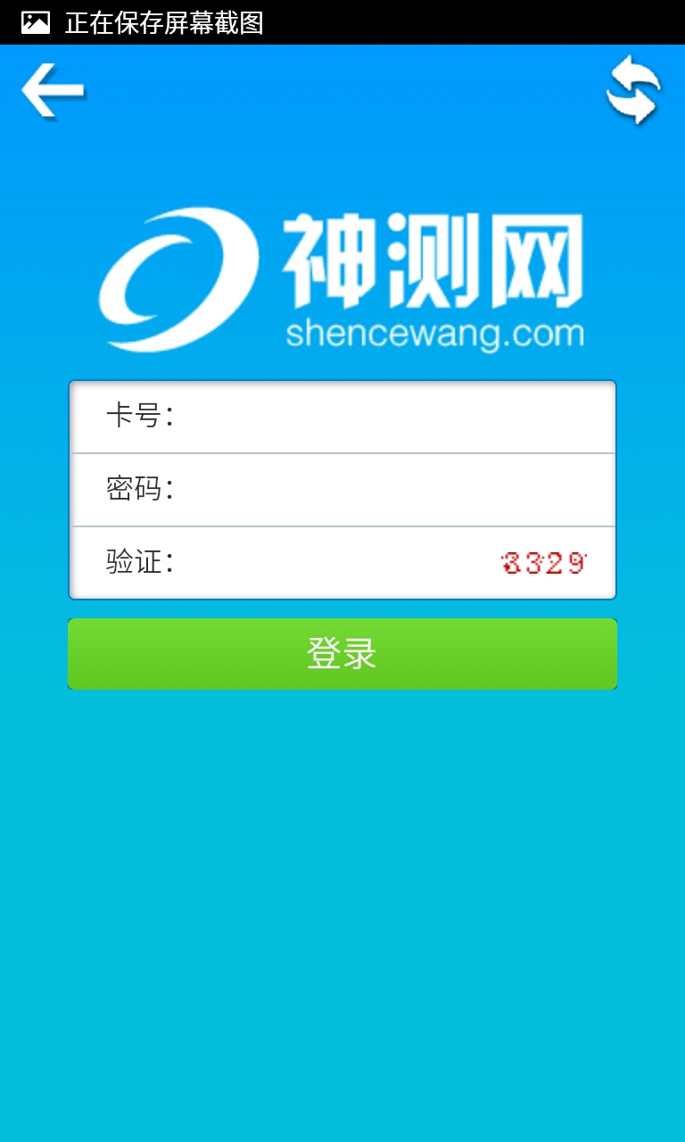 神測(cè)網(wǎng)幸運(yùn)28 v18.7 安卓版 0