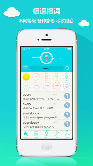 單詞神燈 v2.0.2 安卓版 3