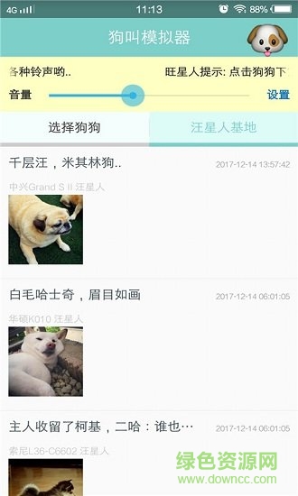 寵物對話翻譯器中文版 v 2.27 安卓手機版 1