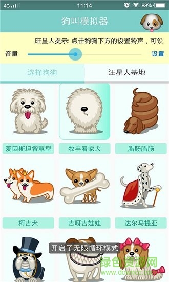 寵物對話翻譯器手機版