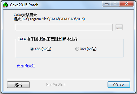 caxa電子圖板2015修改補丁 綠色版 0