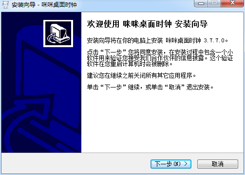 咪咪桌面時鐘(桌面時鐘合集)0