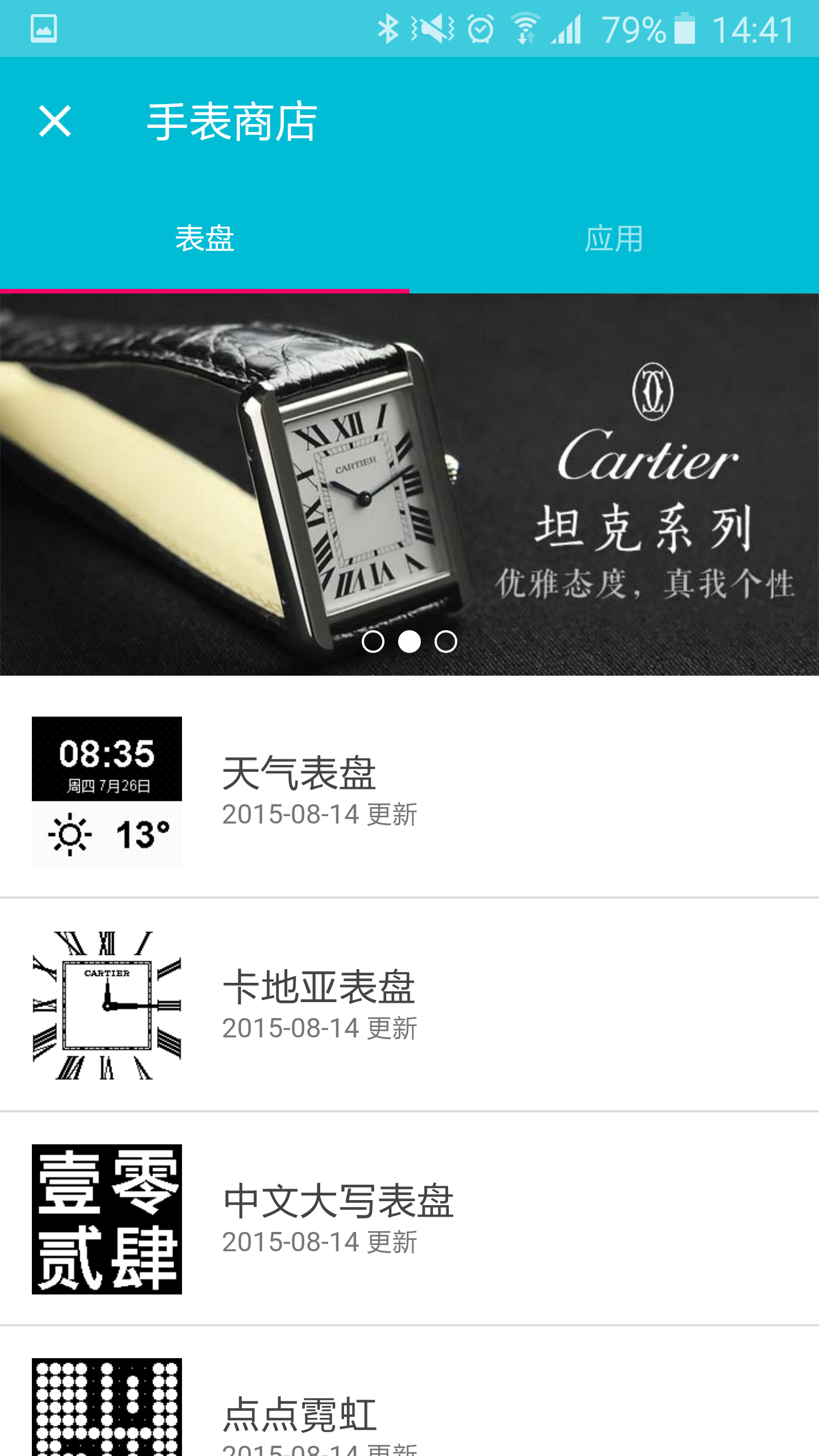 麥步智能手表(麥步手表) v1.2.0 安卓版 3