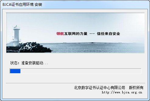 北京地稅ca證書驅(qū)動