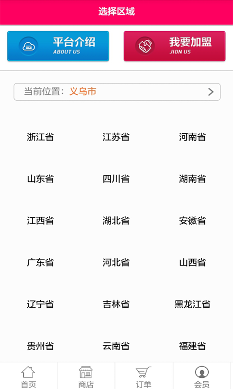 宅媽云超市 v0.0.1 安卓版 2