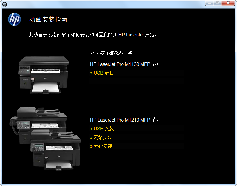 惠普hp m1136打印機驅動 v5.0 官方版 0