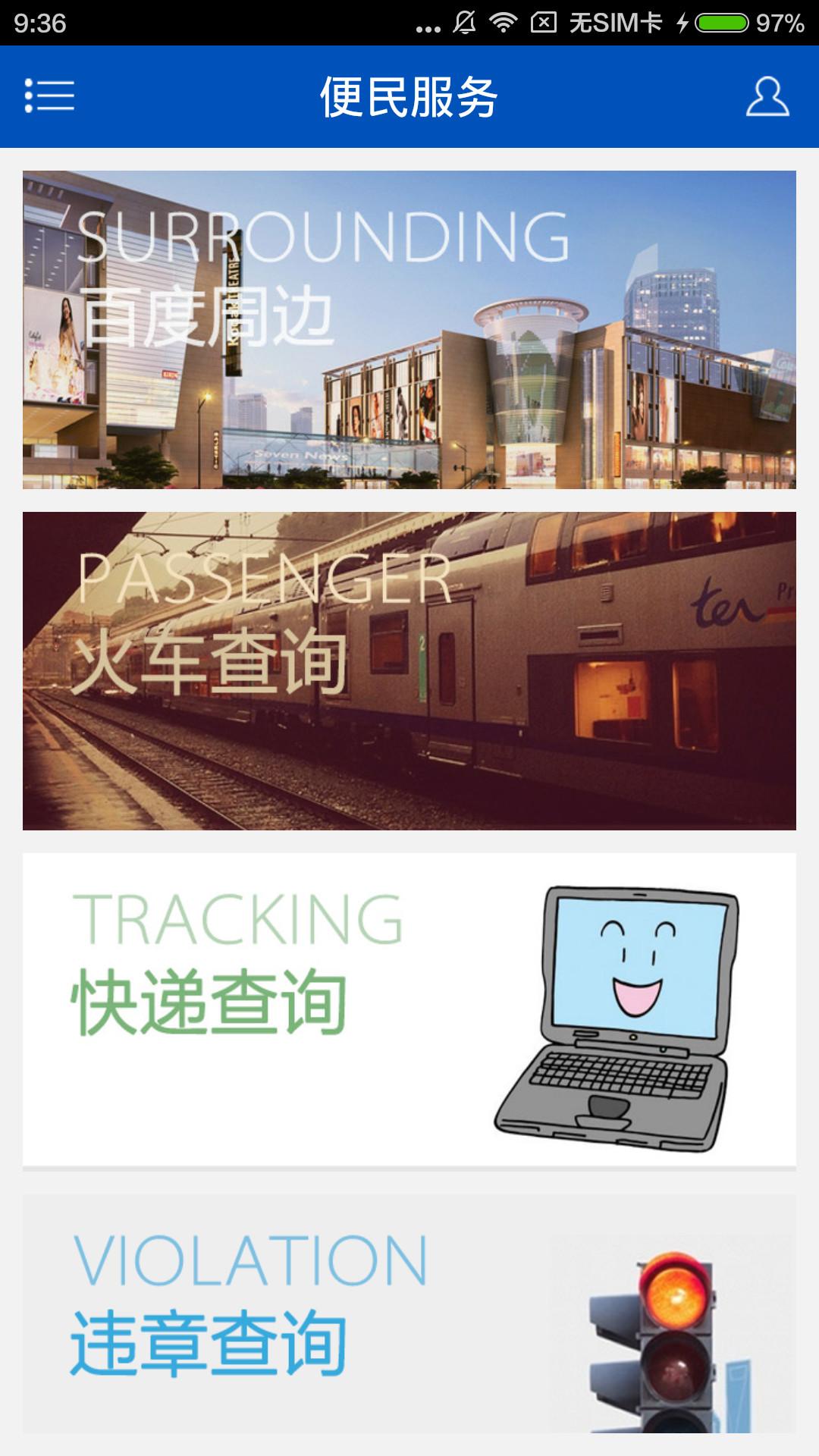 活力赤峰客戶端 v1.0.0 安卓版 2
