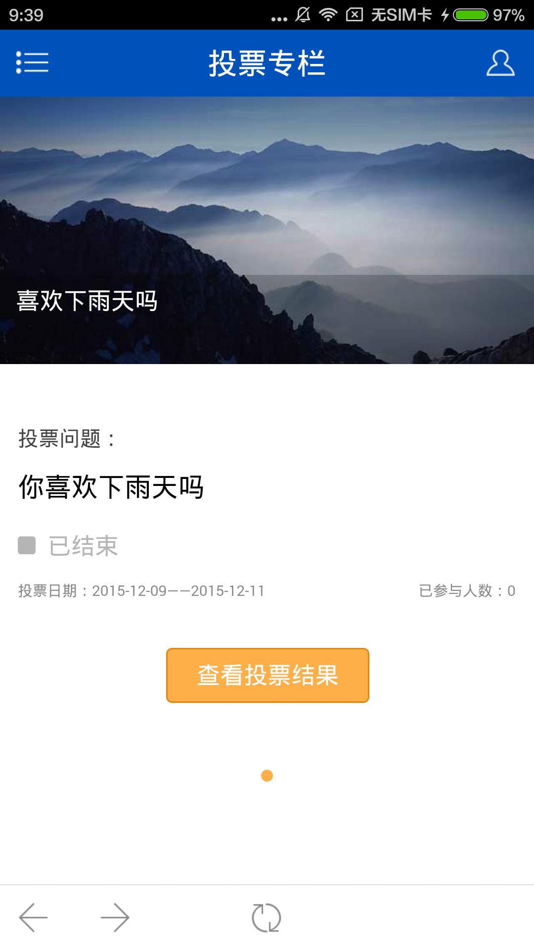 活力赤峰客戶端 v1.0.0 安卓版 3