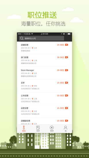 我推網(wǎng) v2.1.4 安卓版 0