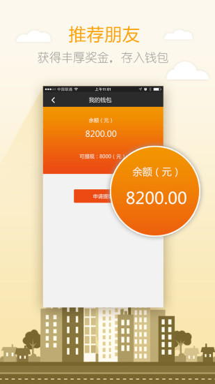 我推網(wǎng) v2.1.4 安卓版 1