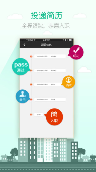 我推網(wǎng) v2.1.4 安卓版 3