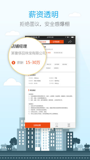 我推網(wǎng) v2.1.4 安卓版 2